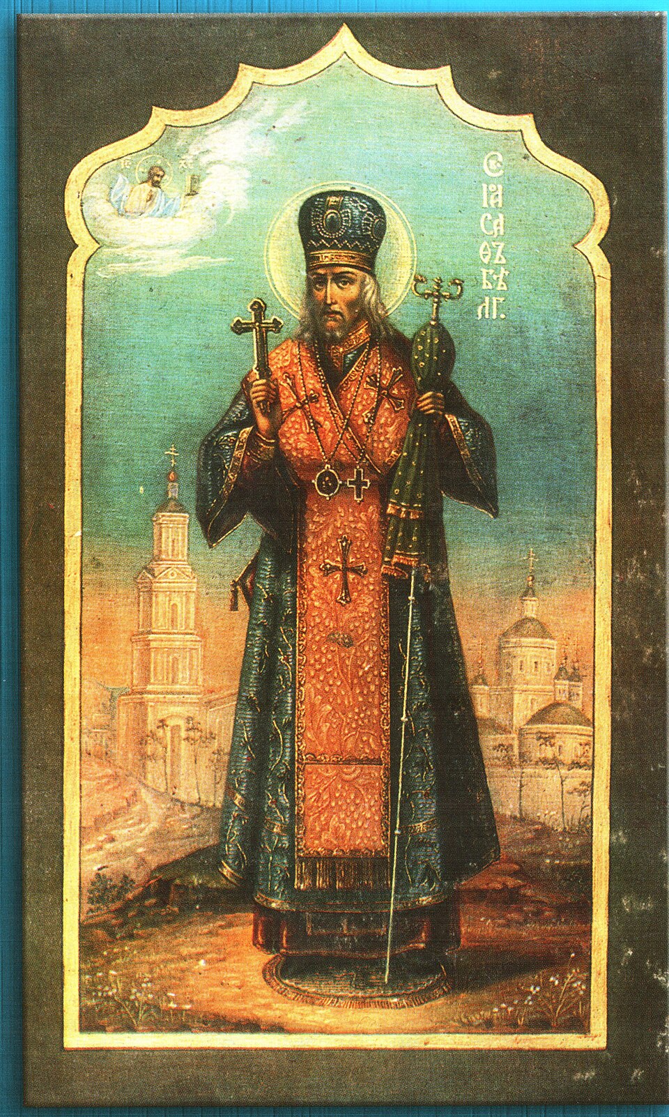 Saint Joasaph of Belgorod