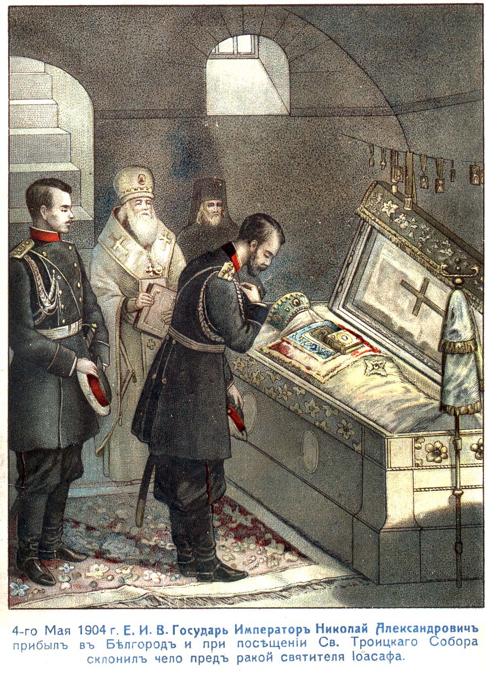 A historical illustration of Nicholas II visiting the Joasaph reliquary in Belgorod
