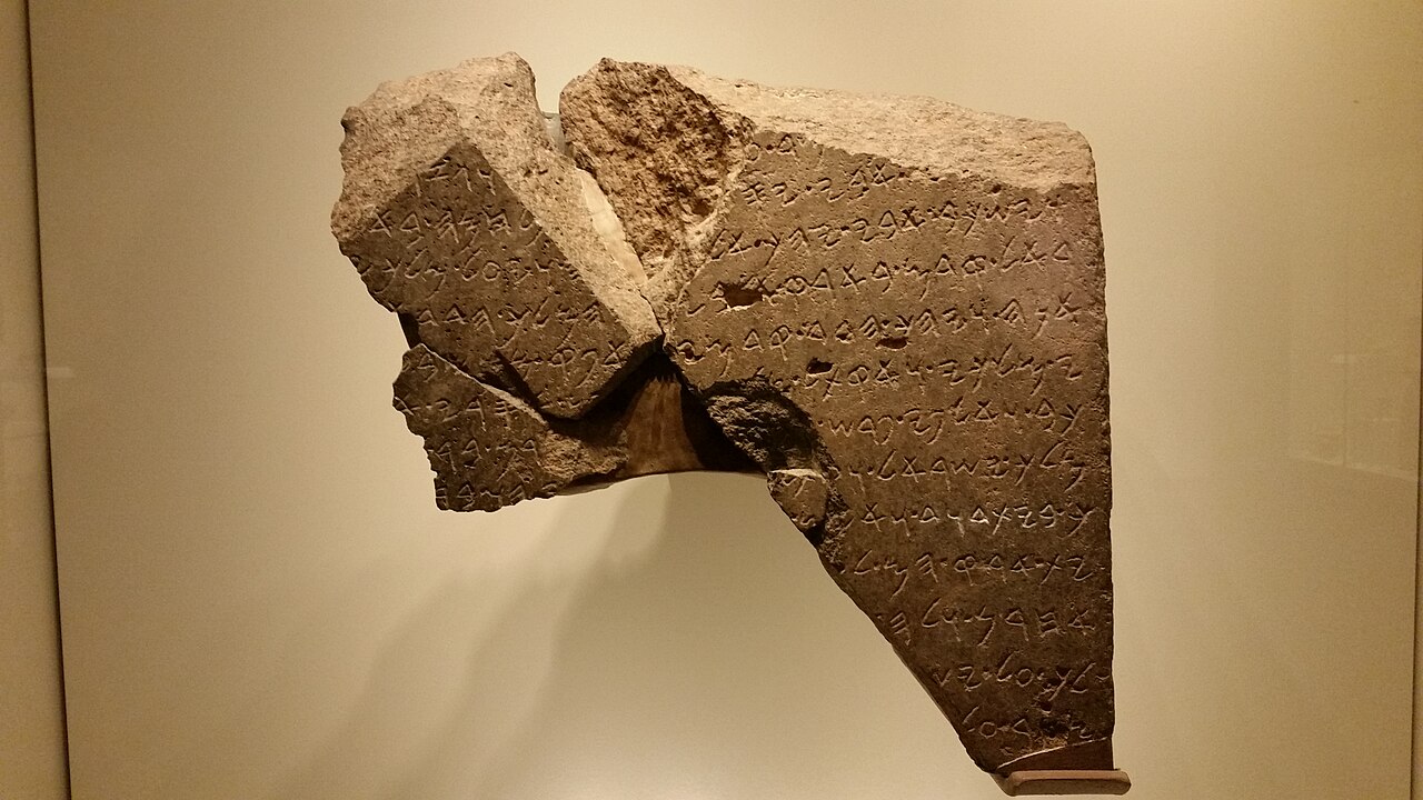 Three adjoining fragments of the Tel Dan inscription, with lines of ancient Aramaic writing.